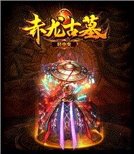 灯笼天龙八部私服